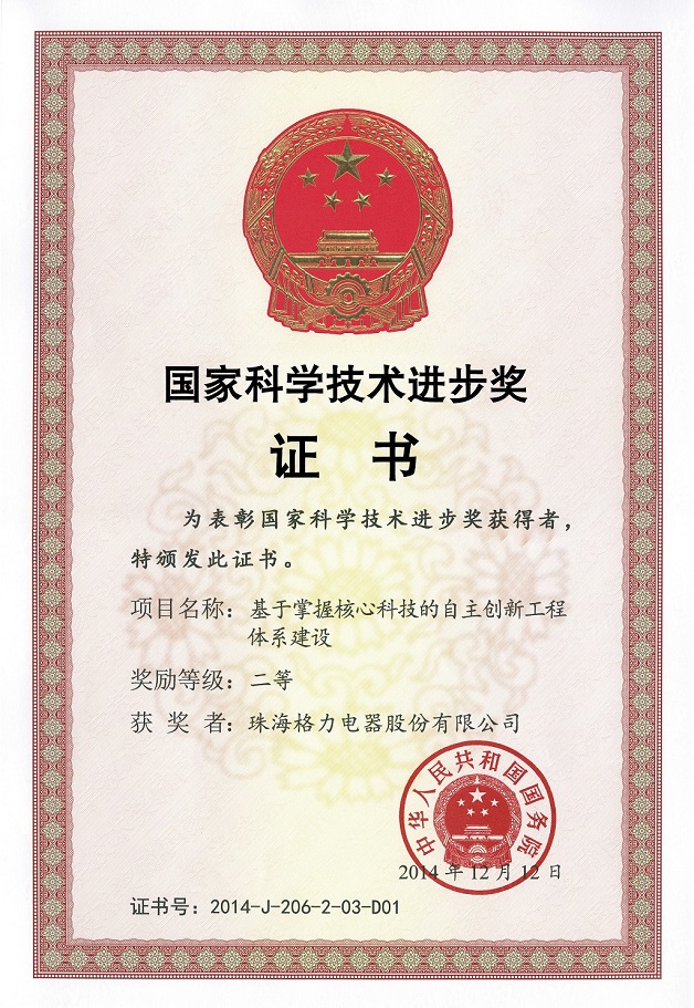 武清荣誉证书